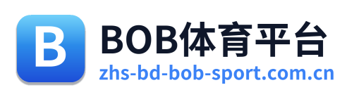 BOB体育平台